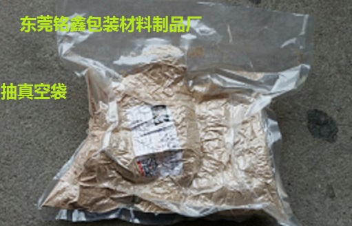 抽真空袋，抽真空袋廠家，東莞抽真空袋,抽真空包裝袋/東莞銘鑫包裝材料制品廠