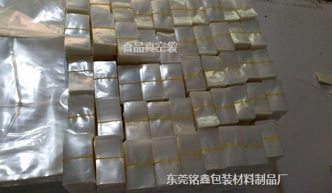 食品真空袋廠家，東莞銘鑫包裝材料制品廠